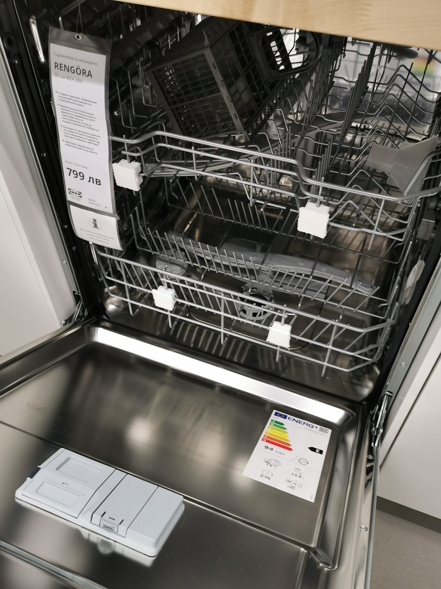 Dishwashers from IKEA